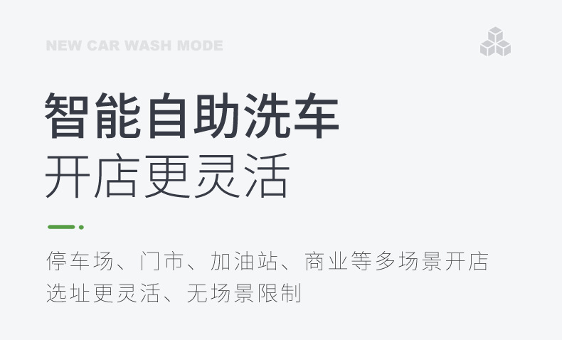 With land commercial sharing 24h unmanned self-service car washing machine commercial intelligent self-service car washing machine hours unattended
