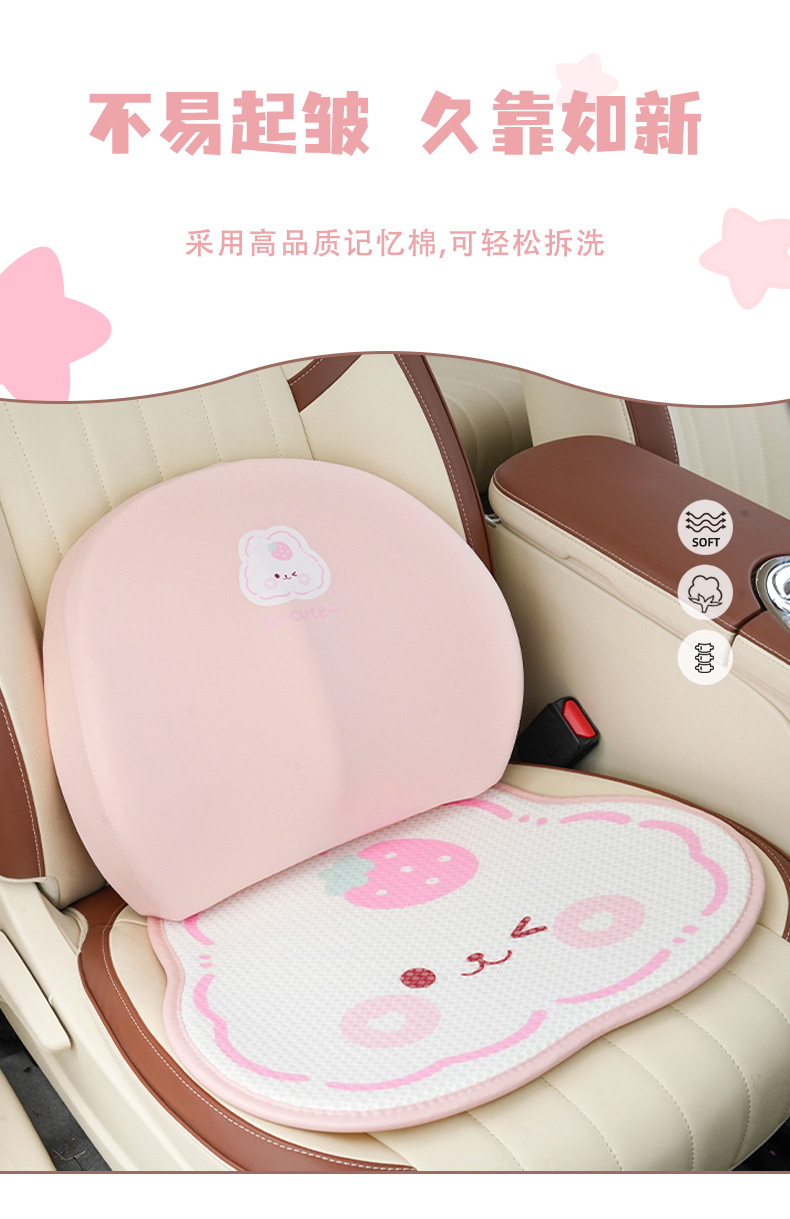 Memory Cotton Car Headrest Waist Strawberry Rabbit Comfortable Car Waist Cushion Waist Protection Four Seasons Universal Car Headrest