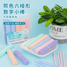 S-305计数棒一年级幼儿园早教彩色计数棒100根盒装数数棒加减教具