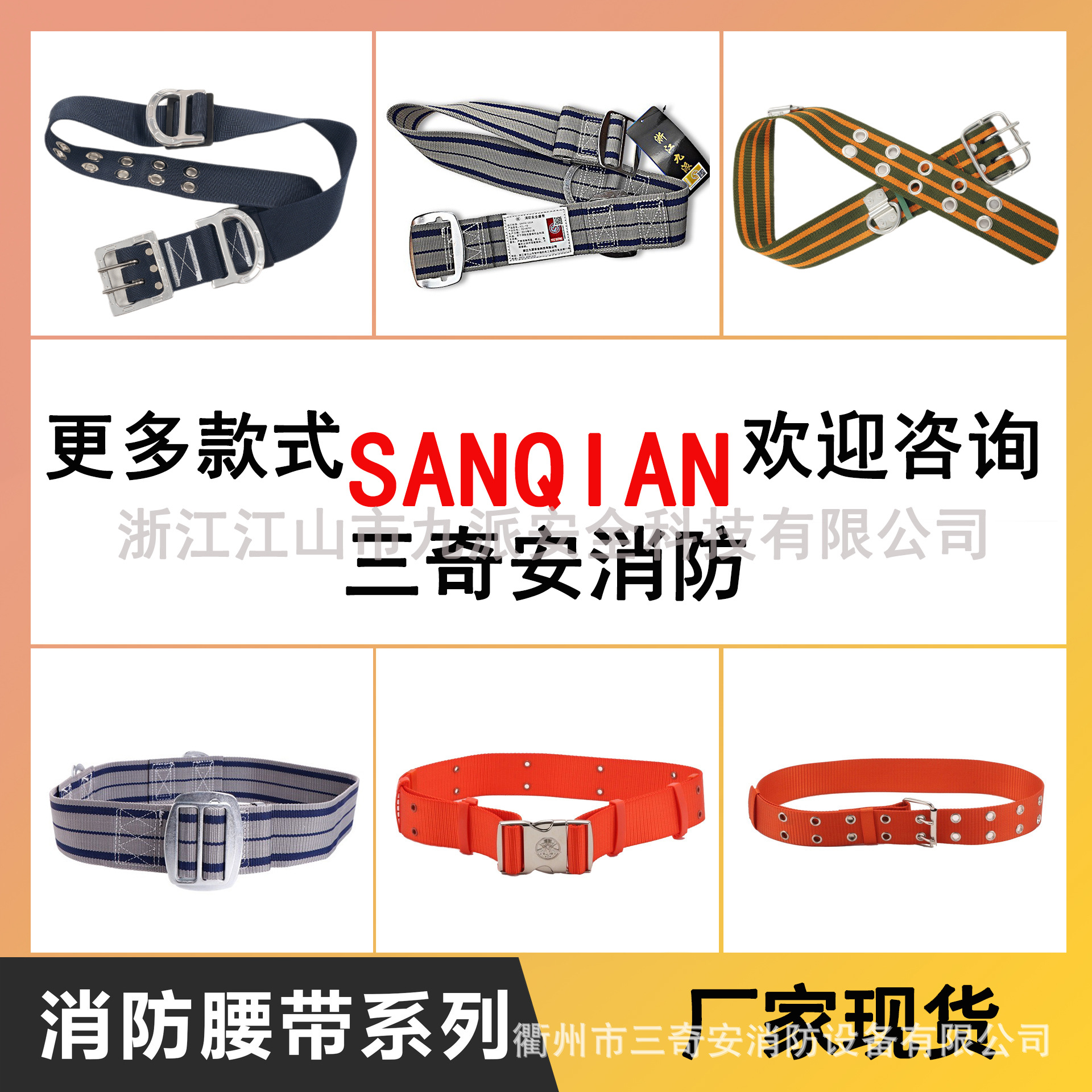97款02款3C款消防腰带消防员17款20款户外抢险救援腰带厂家批发