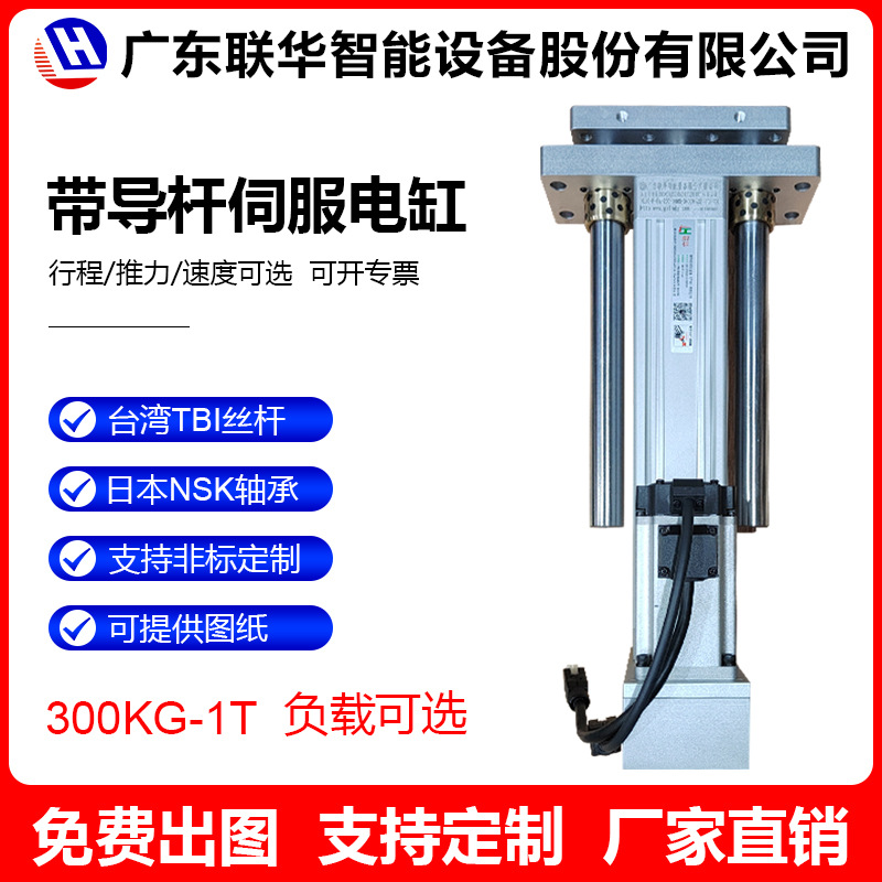 HE50带导杆伺服电动缸小型电缸步进高精度直连折返大推力伸缩电缸