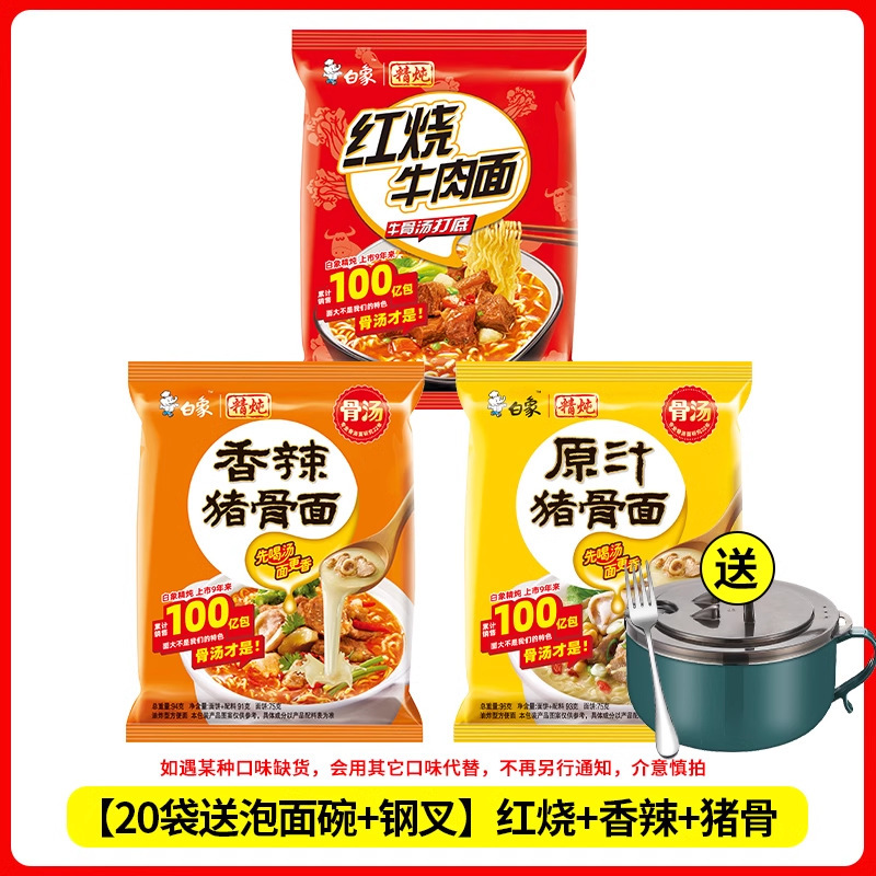 [진미조림 20봉지 + 라면그릇 + 스틸포크] 조림 + 매운맛 + 돼지뼈