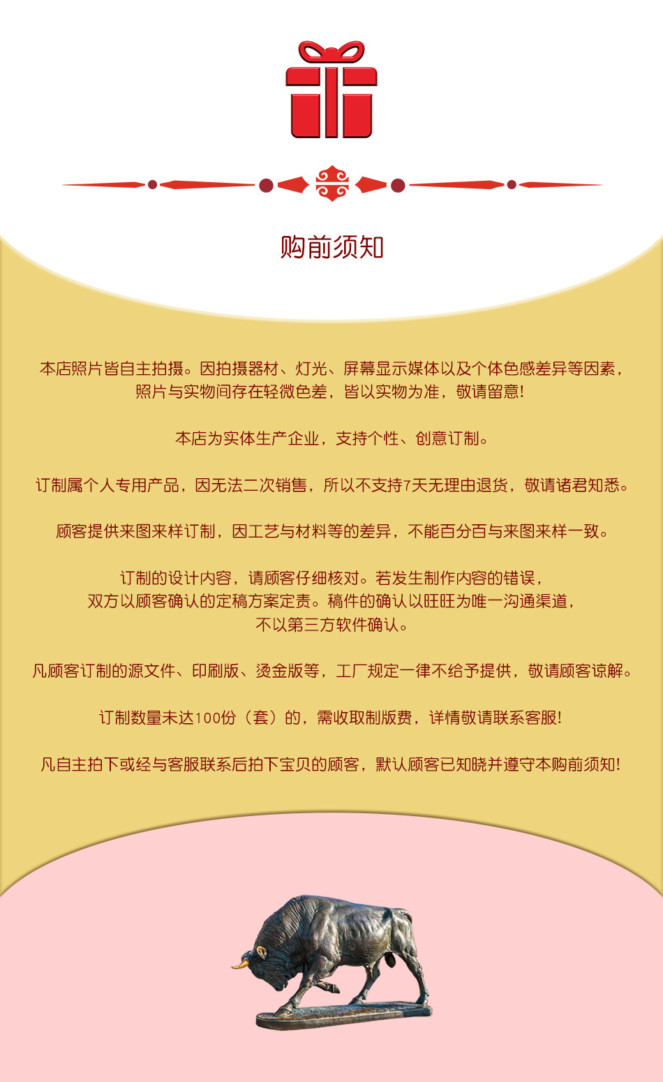 详情 01 购前须知.jpg