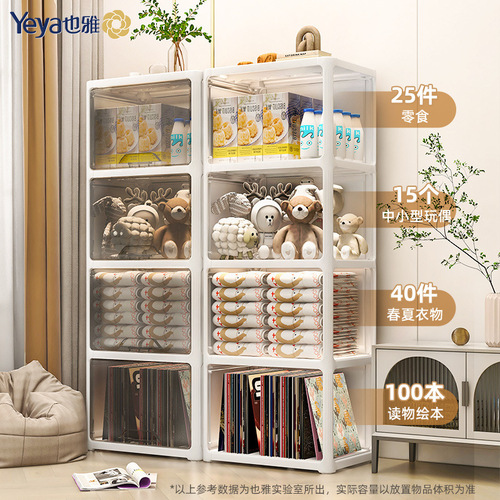 Yeya Flip Cabinet Dormitory Book Organizing Box Bathroom Storage Rack Crack Storage Cabinet Wholesale Delivery