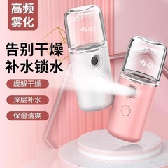 水分補給器具ナノスプレー美顔コールドスプレー機加湿器具家庭用ポータブル充電小型フェイシャルスチーマー