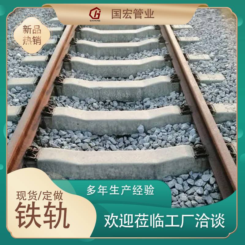 行车轨道火车铁轨热轧钢型材矿山轨道轻轨重轨起重机轨道