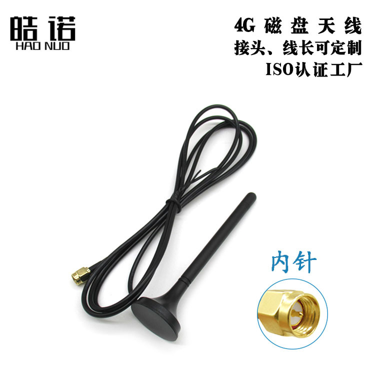 4g天线GSM GPRS外置吸盘3db共享售卖机天线LTE充电桩吸盘天线3G