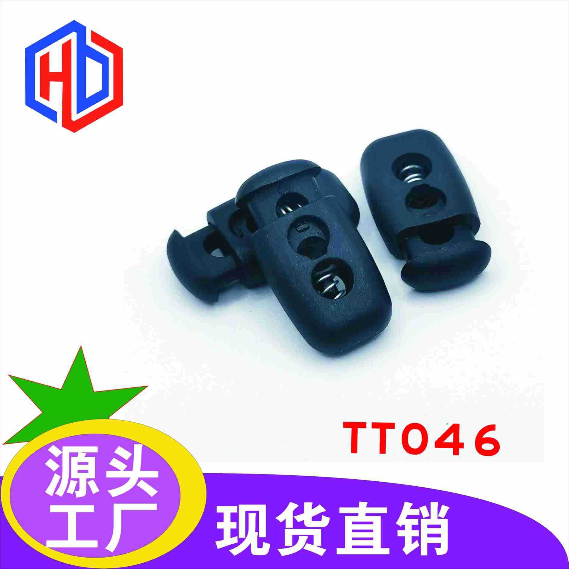 绳索调节控制猪鼻扣 扁椭圆形双孔弹簧扣 口袋束口帽绳止滑卡扣