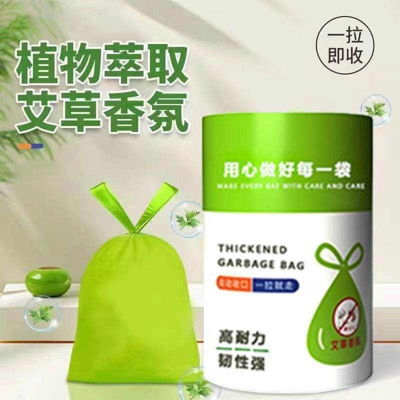 Vietnam Specializes in Supplying Mugwort Scented Garbage Bags, Automatic Sealing Drawstring Garbage Bags, Thickened Household Kitchen Plastic Bags