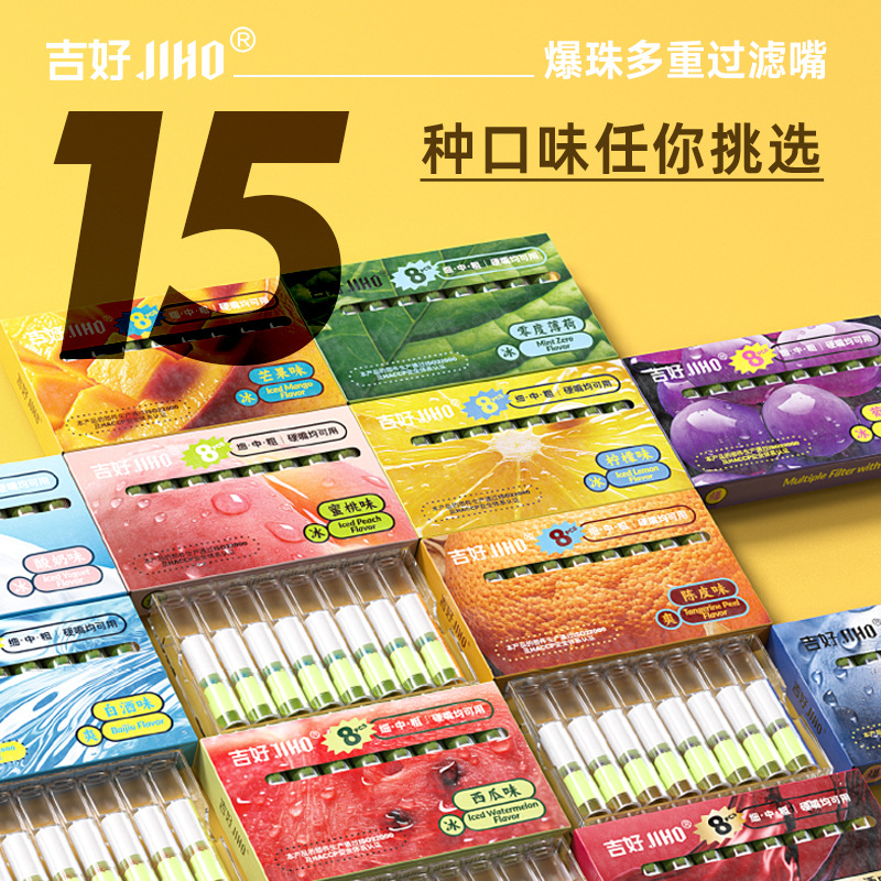 Jihao's new 15-flavor burst bead filter cigarette tips are suitable for thick, medium, and thin cigarettes, with 8 fruit-flavored burst bead filters