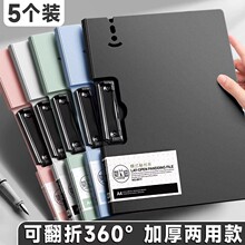A4文件夹资料夹收纳双夹多功能板夹写字夹子竖试卷夹档案整理神器