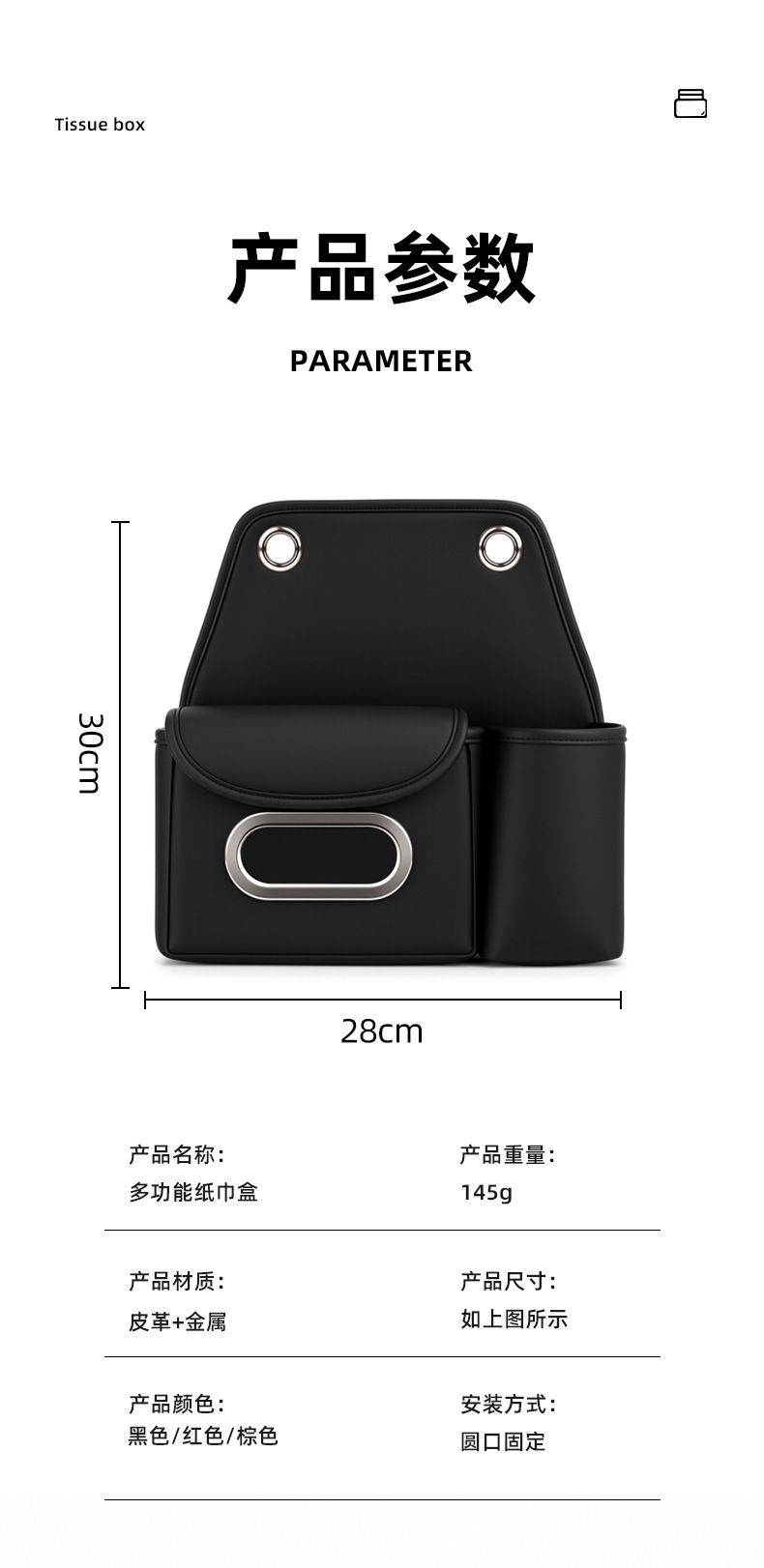 Car tissue box, seat back tissue holder, cup holder, hanging car tissue dispenser, multi-functional storage