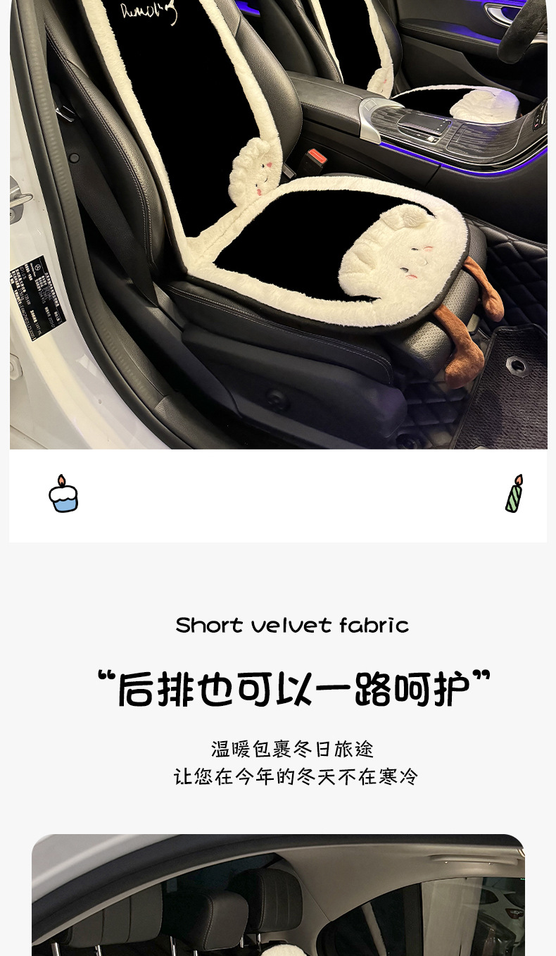 Car Seat Cushion Winter Plush Seat Cover Rear Single Piece