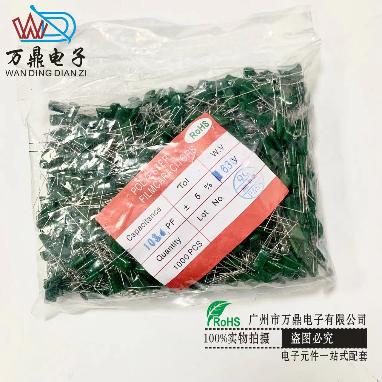 103涤纶电容2j103 630v103pf 薄膜电容器洗衣机电容价格低