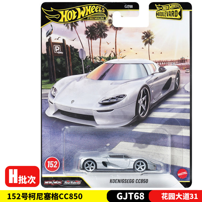 [Garden Route 31] No. 152 Koenigsegg CC850