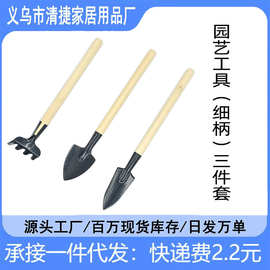 园艺种花工具松土小铲子多功能三件套赶海神器拔草铁铲钉耙小锄头