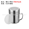 304 Stainless Steel Powder Tank Seasoning Bar Flower Coffee Powder Sprinkle Cocoa Powder Dental Dental Dental Dental