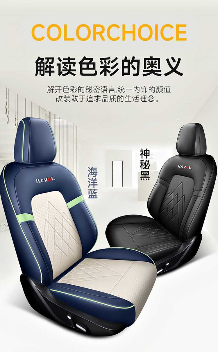 New Special Wear-Resistant Haval Raptor Phev Perforated Leather Car Seat Cushion for All Seasons All-Inclusive Nappa Leather Seat Cover