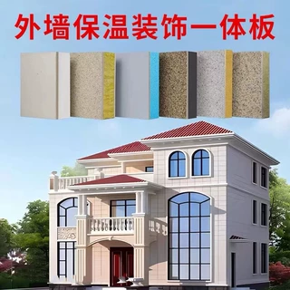定制保温装饰一体板保温隔热防火墙板仿石漆陶瓷聚氨酯外墙装饰板