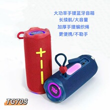 �¿��Я����TG708���������Ųʲ忨�����ڴ�����óspeakes����