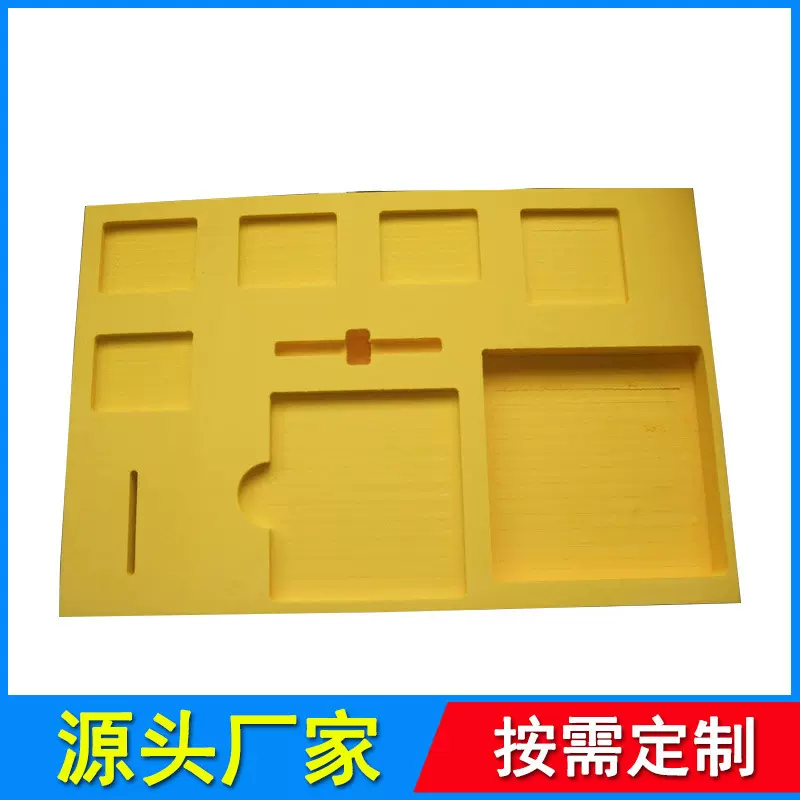 厂家直销包装内衬海绵 包装内衬辅材材料 海绵内托 海绵内衬盒