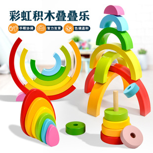 Children's Educational Early Education Toys Rainbow Three-piece Set Enhance Color Cognition Hand-eye Coordination Wooden Toys