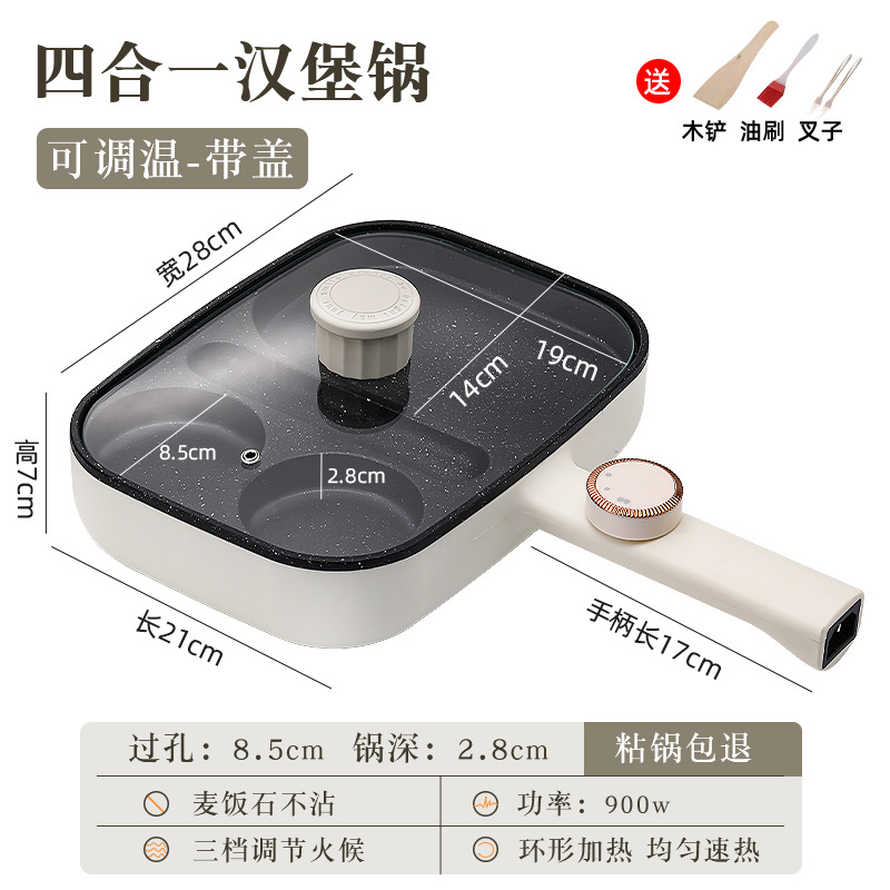 아침 식사 기계 - 4-in-1 [3단계 온도 조절] 뚜껑 + 선물 가방 포함