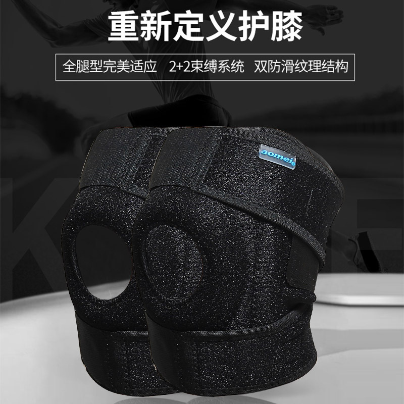 魔术贴篮球护膝运动男跑步半月板护膝登山女膝盖保护套关节