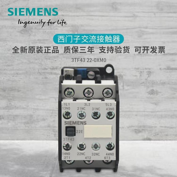 代理西门子交流接触器3TS30 000XB0 9A 工作电压AC24V50HZ