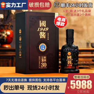 �F��53���u���Ͱ׾Ƈ��u1949������6ƿ�Y���b���ڼ��Zʳ��ˮ˽��