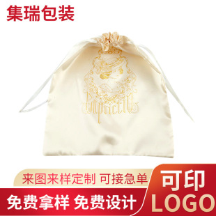 Satin drawstring drawstring pocket smooth silk dustproof storage bag cosmetics jewelry packaging bag can be printed LOGO