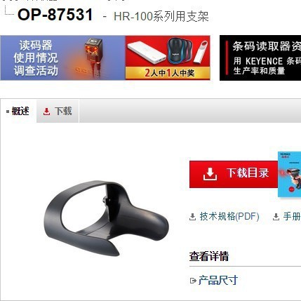KEYENCE基恩士 OP-87531条码读取器全新原装正品现货议价