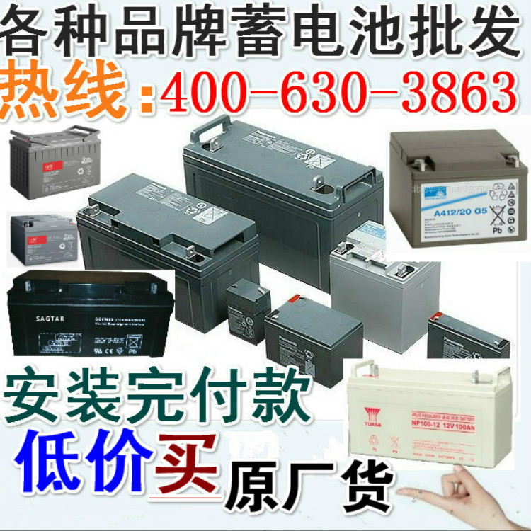 松下蓄电池LC-P1265ST/12V6H直流屏太阳能/UPS/EPS消防通讯医疗