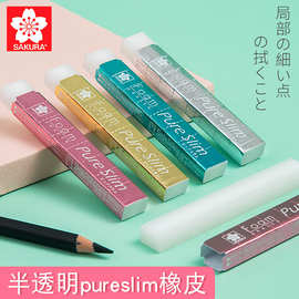 日本樱花橡皮擦无碎屑学生高光用考试超干净像皮擦不留痕擦干净