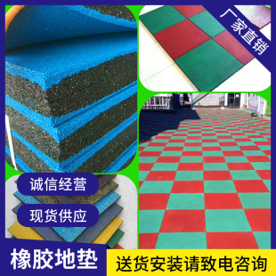 Rubber floor tile safety floor mat composite rubber floor tile 15mm rubber floor for park amusement gym wholesale