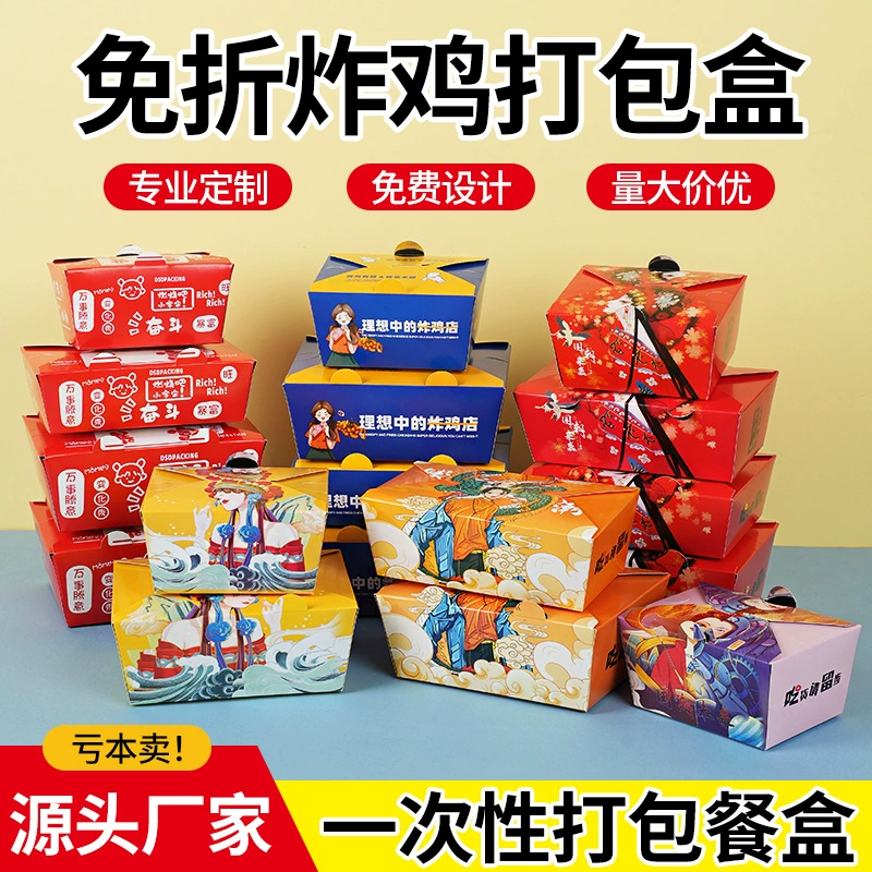 Жареная курица упаковочная коробка алюминиевая фольга закуска оловянная бумажная коробка курица с рисом коробка для завтрака коммерческая анти-масло закуски на вынос коробка