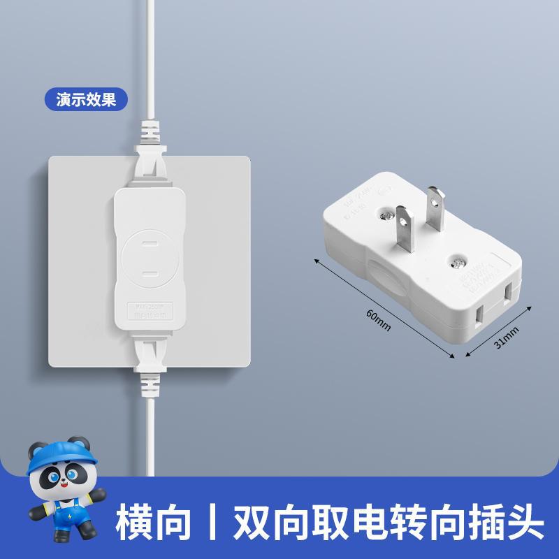 Convertidor de enchufe Enchufe de dirección en ángulo recto 90 grados Mini enchufe de giro ultrafino Adaptador de dirección detrás del sofá