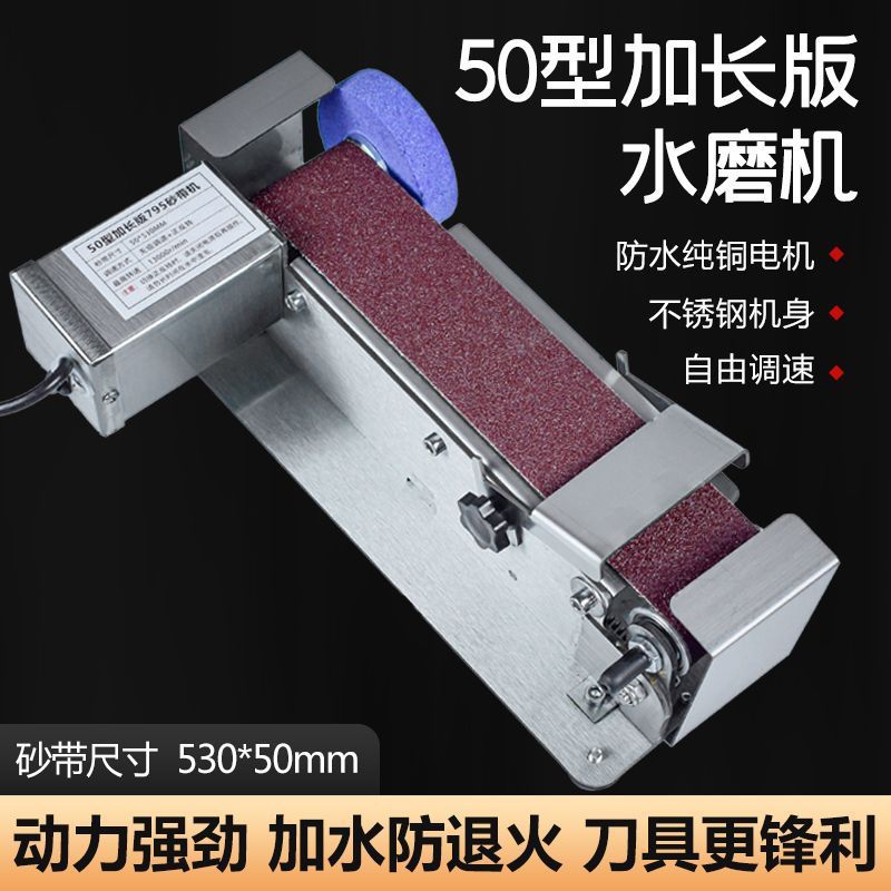 水磨砂带机全自动电动水冷磨刀机打磨机磨光机抛光机微型2024新款