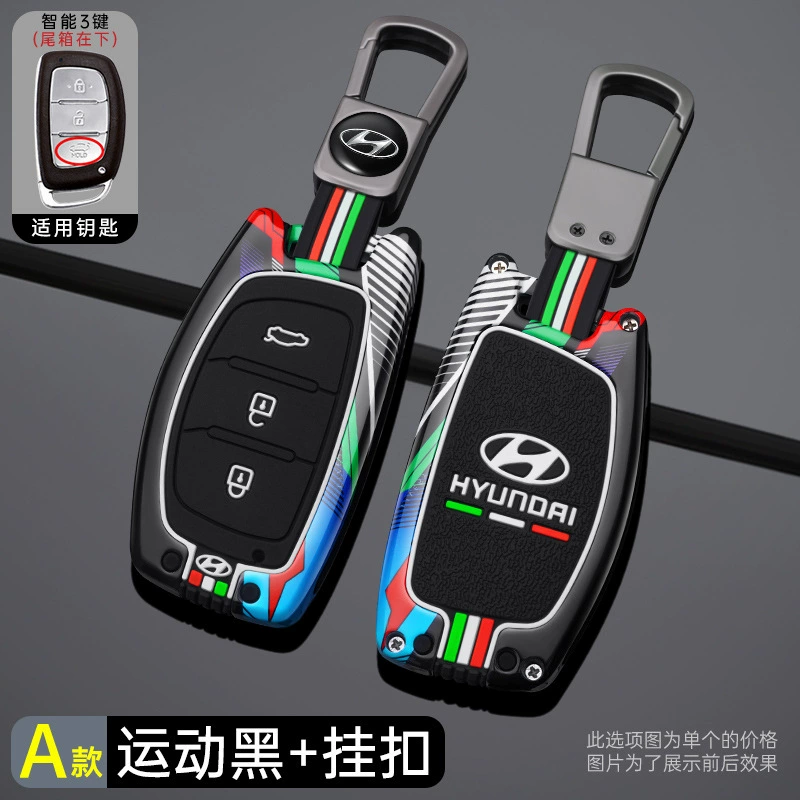 Подходит к Beijing Hyundai IX35 набор ключей Tiang Tu Yantant Yuenfista IX25 Shengda Shell