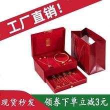 婚嫁盒红色三金首饰盒结婚订婚彩礼套装礼盒婚庆盒黄金套装盒双层