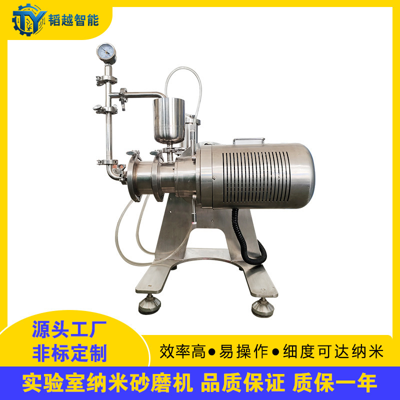 0.2L实验室砂磨机 陶瓷棒销式油漆色浆研磨机 小型卧式纳米砂磨机