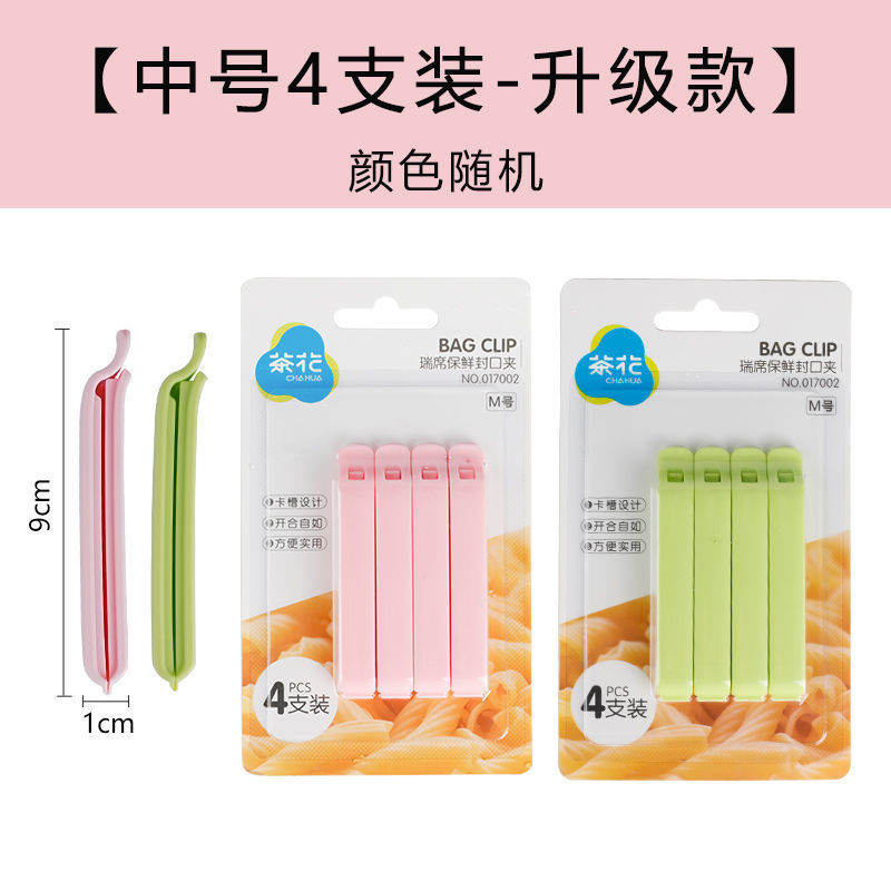 茶花シールクリップ食品スナック大サイズシールクリッププラスチック防湿袋猫食糧茶葉キッチンシールクリップ|undefined