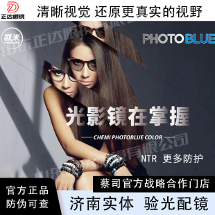 Kemi lens sunshine guard PHOTOBLUE1.67 ultraviolet color change Gray/tan anti-blue light 1 piece