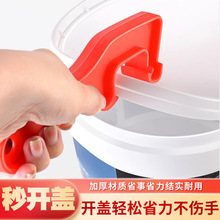 塑料开桶器 腻子桶开盖器 塑料桶手动开盖板手 各种涂料桶开盖器