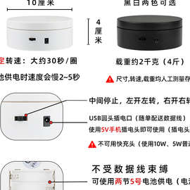 迷你新款电动展示小转盘自动旋转拍摄台首饰手办转台产品展示底座