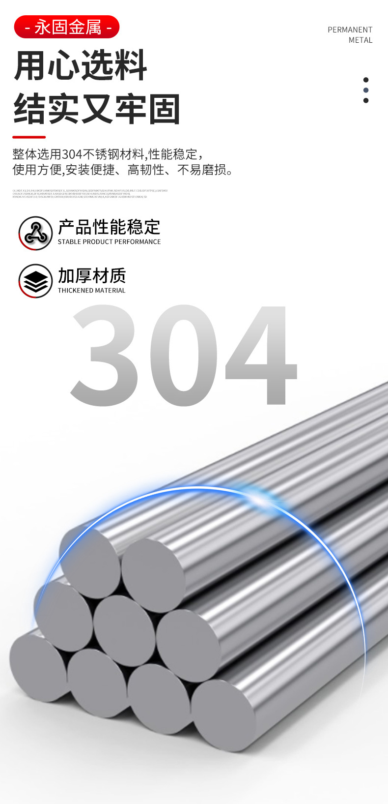 永固详情页_03.jpg
