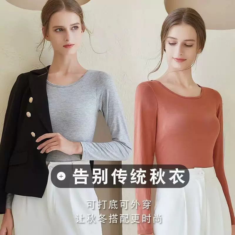 带胸垫圆领长袖打底衫秋冬罩杯一体式带胸垫睡衣内衣可外穿秋衣