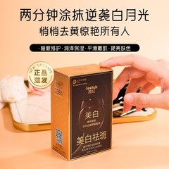 博全美凍結乾燥粉美白シミ除去マスク修復活性皮膚補水おやすみ凍結膜無洗睡眠マスク