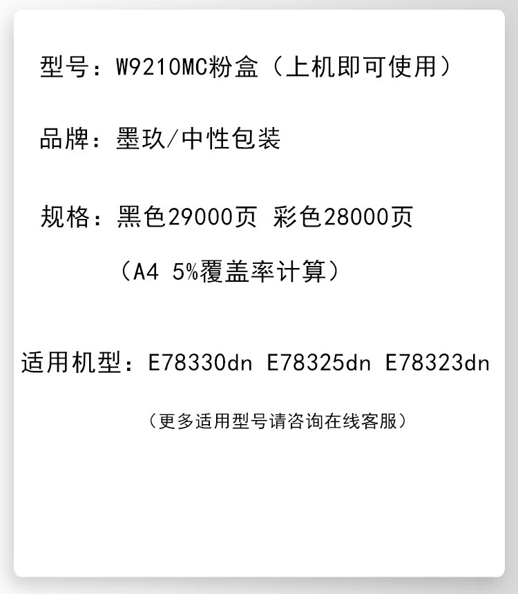 HP, совместимая банка для хранения, картридж, принтер, E78323, E78325, E78330