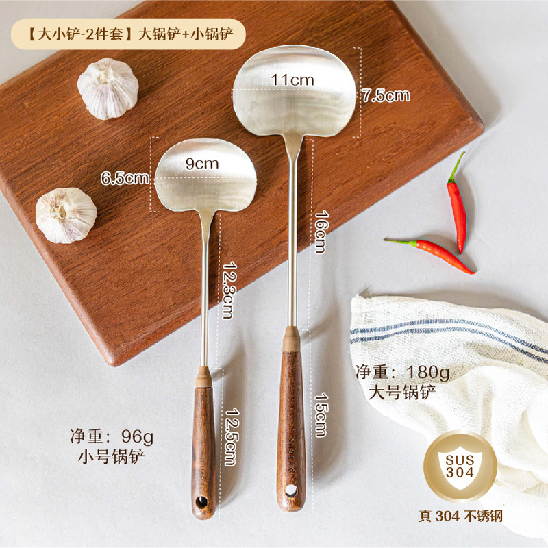 树可胡桃木蘑菇铲子锅铲不锈钢小家用炒勺铁铲炒菜的勺硅胶不粘锅|undefined